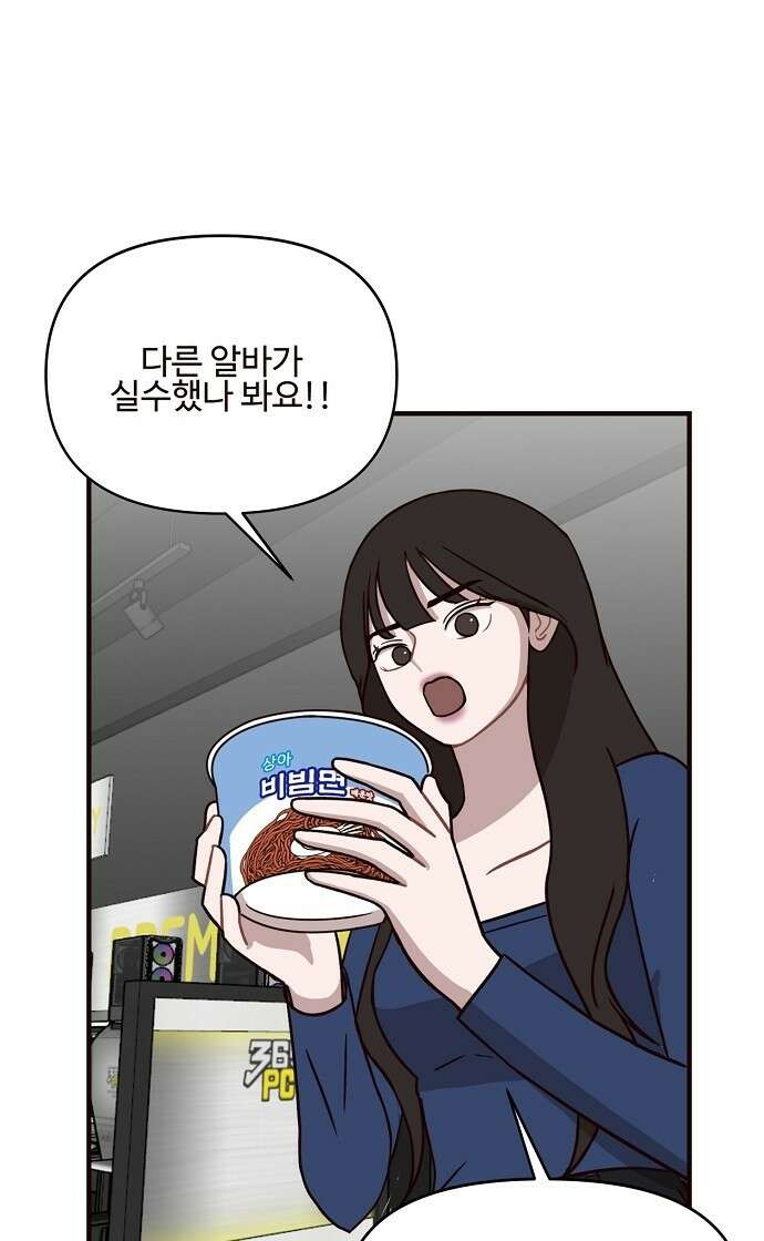 정신 차려, 전승연 1화 18