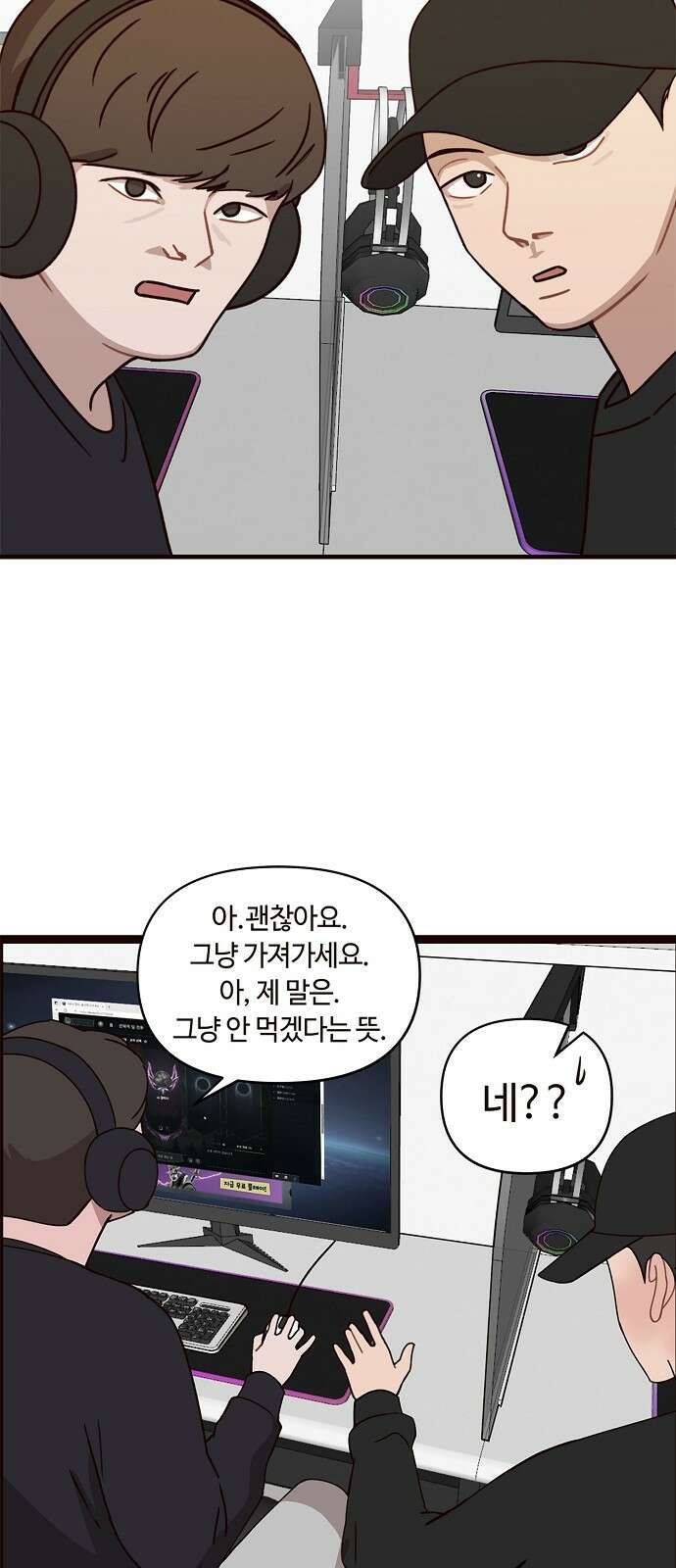 정신 차려, 전승연 1화 20