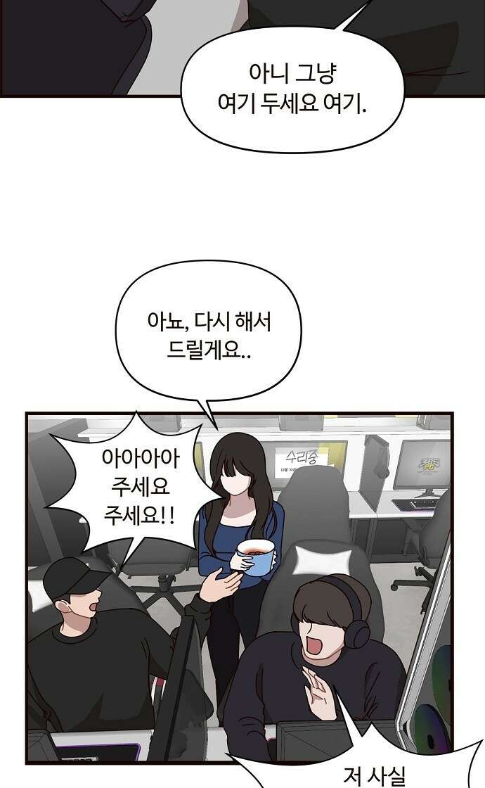 정신 차려, 전승연 1화 21