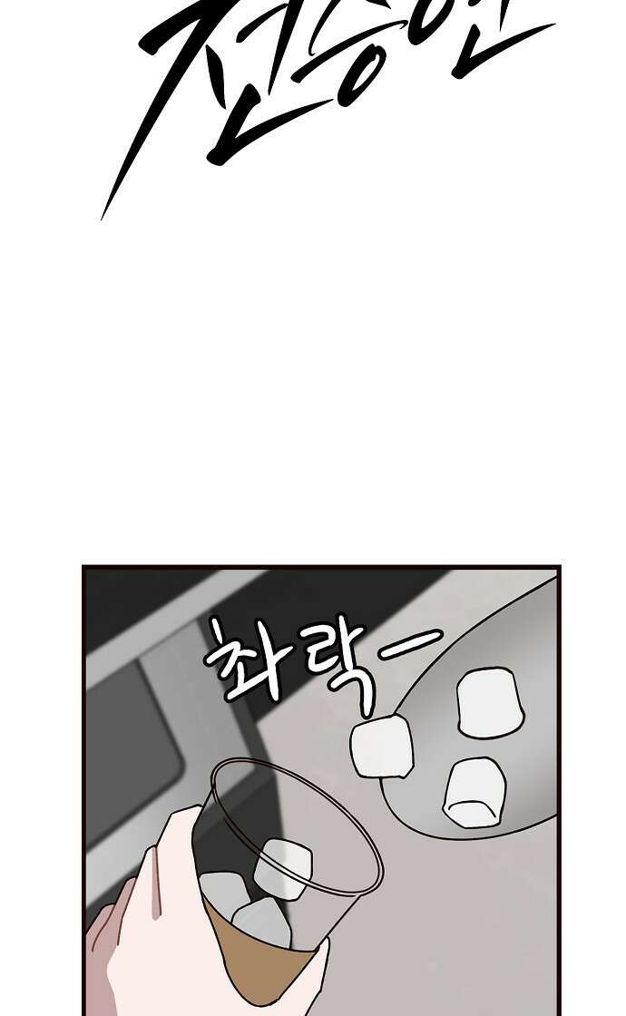 정신 차려, 전승연 1화 24