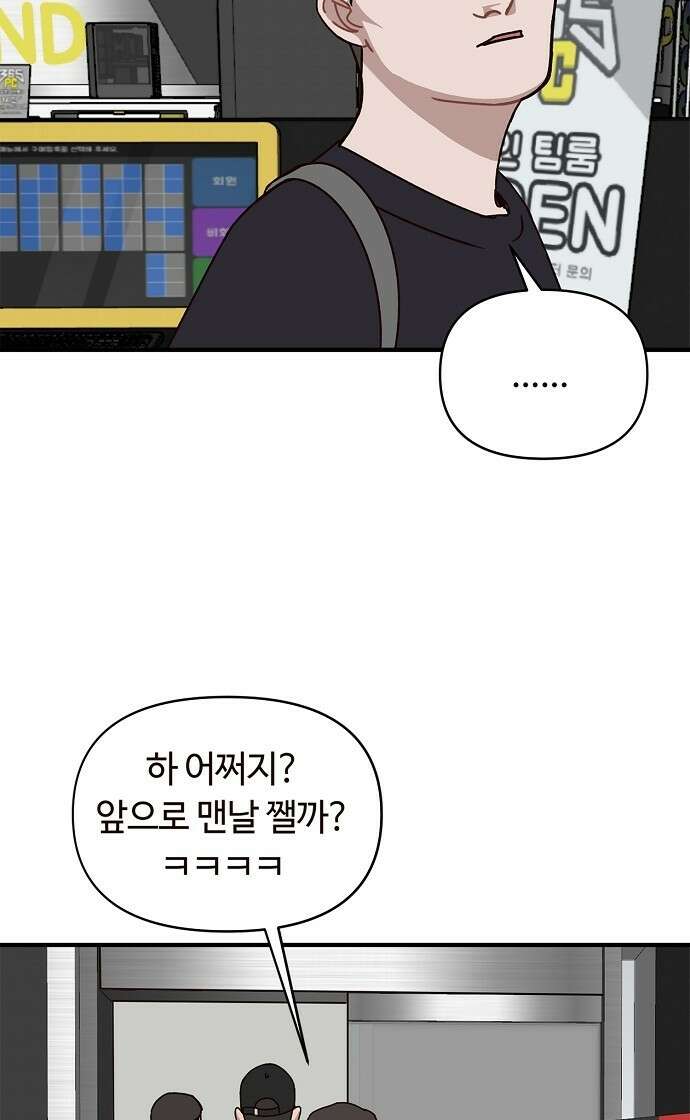 정신 차려, 전승연 1화 30