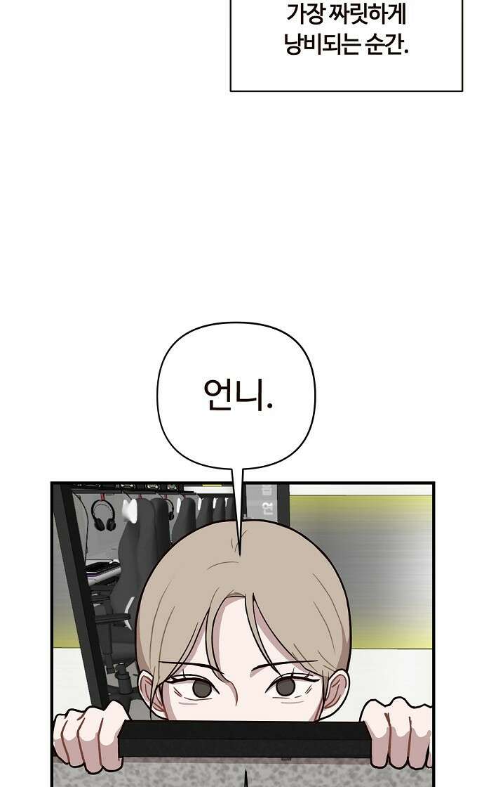 정신 차려, 전승연 1화 33