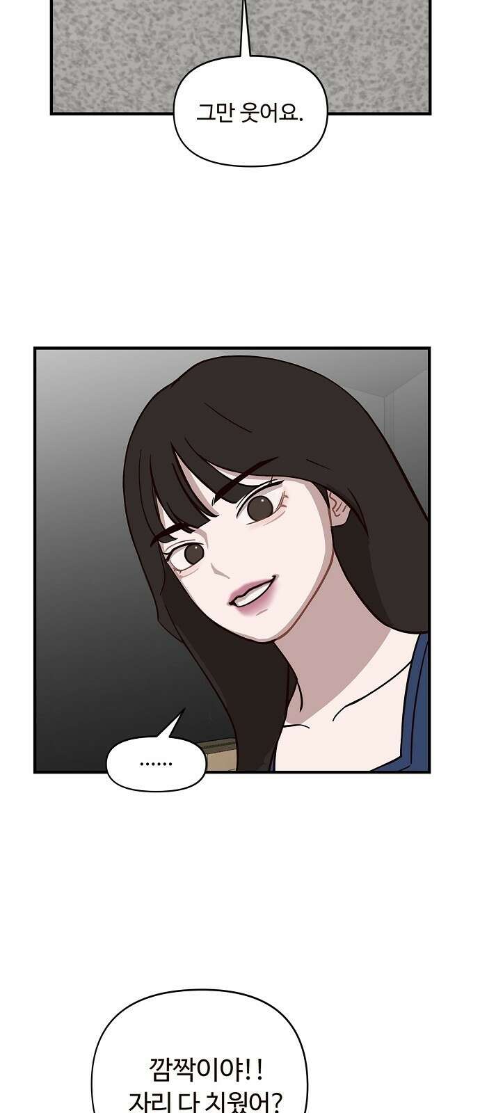 정신 차려, 전승연 1화 34