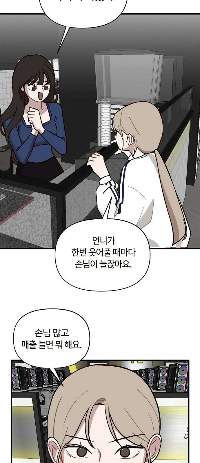 정신 차려, 전승연 1화 35