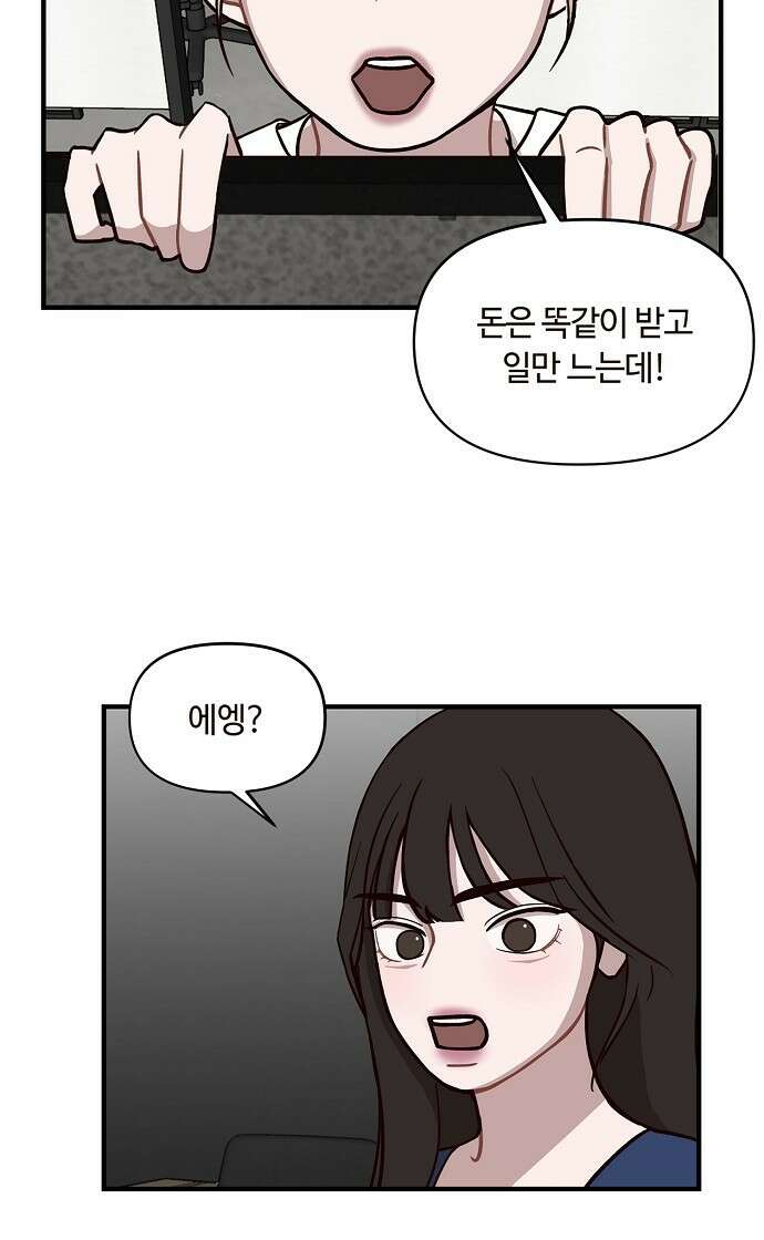 정신 차려, 전승연 1화 36