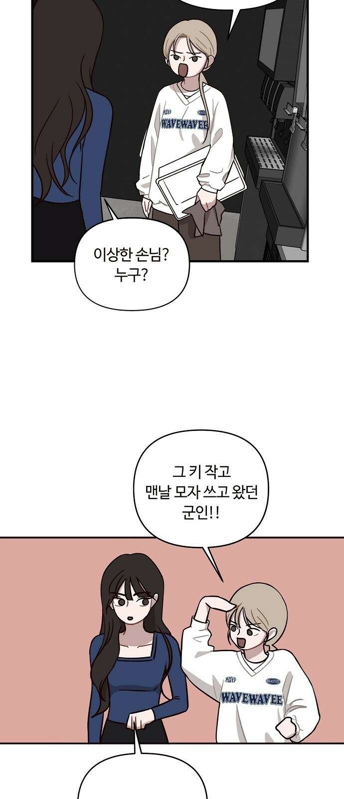 정신 차려, 전승연 1화 38