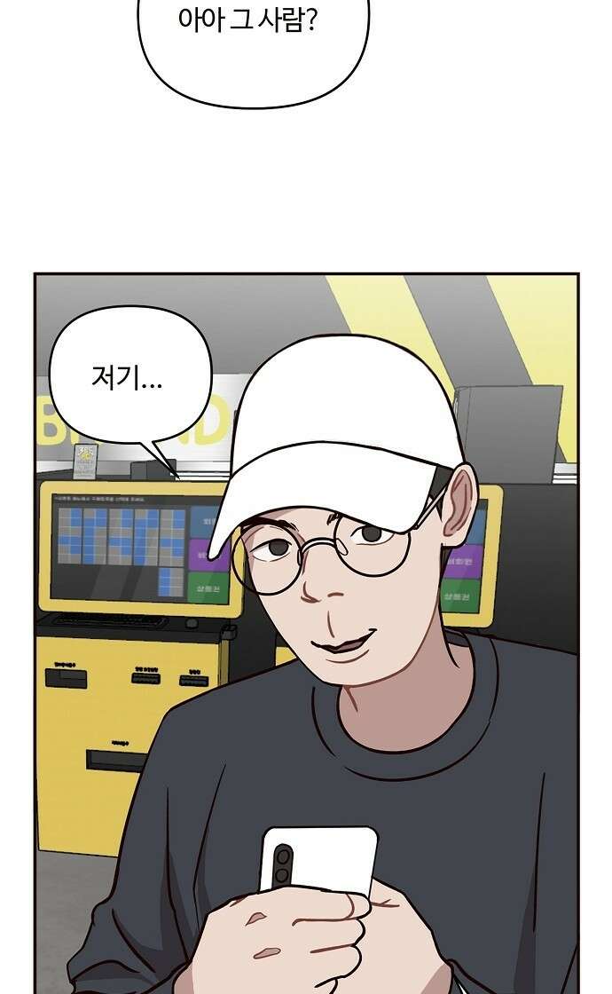 정신 차려, 전승연 1화 39