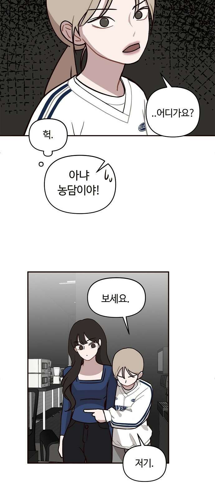 정신 차려, 전승연 1화 41