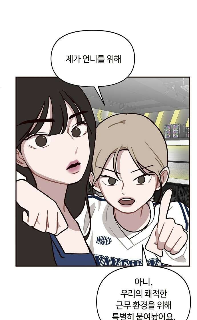 정신 차려, 전승연 1화 42