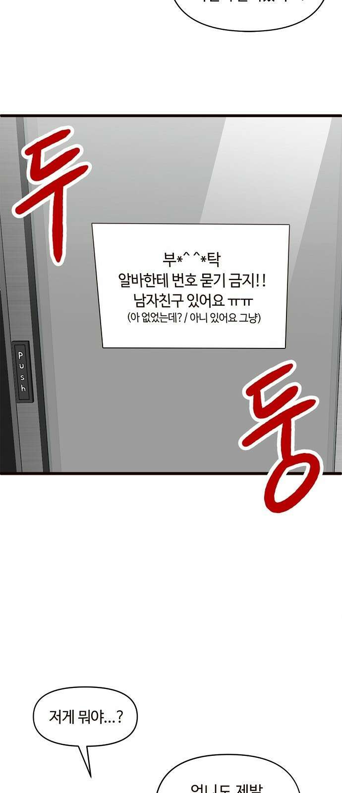정신 차려, 전승연 1화 43