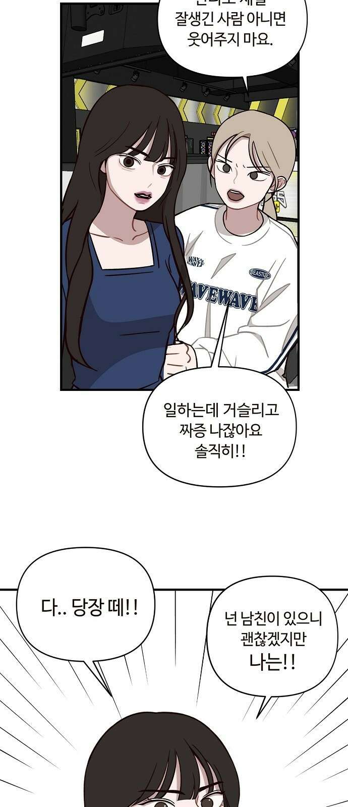 정신 차려, 전승연 1화 44