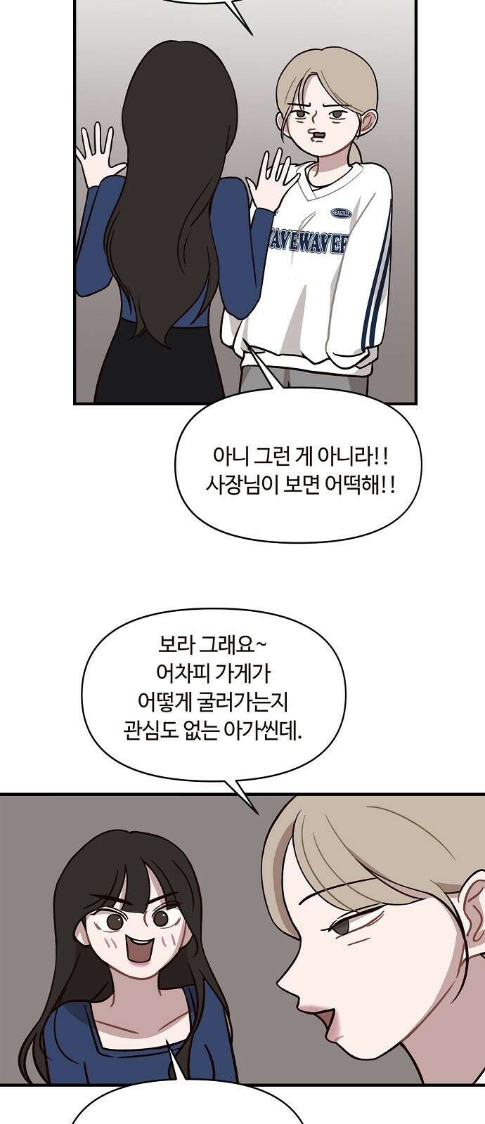 정신 차려, 전승연 1화 46