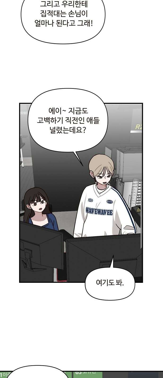 정신 차려, 전승연 1화 47