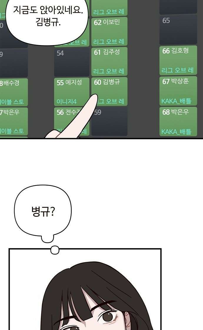 정신 차려, 전승연 1화 48