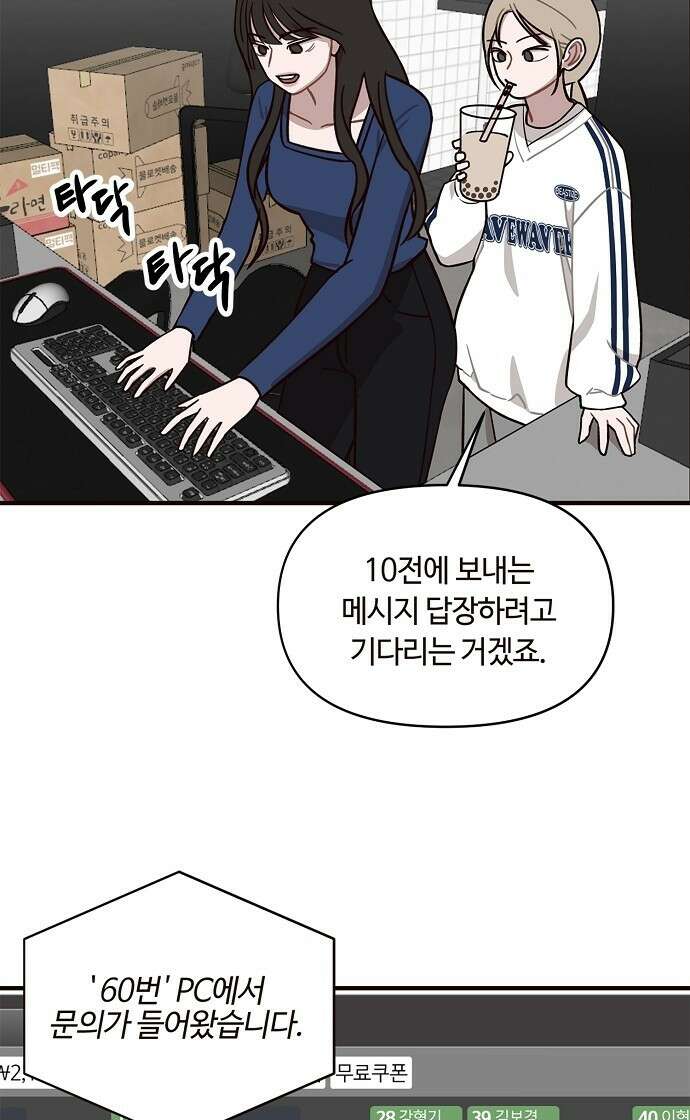 정신 차려, 전승연 1화 51