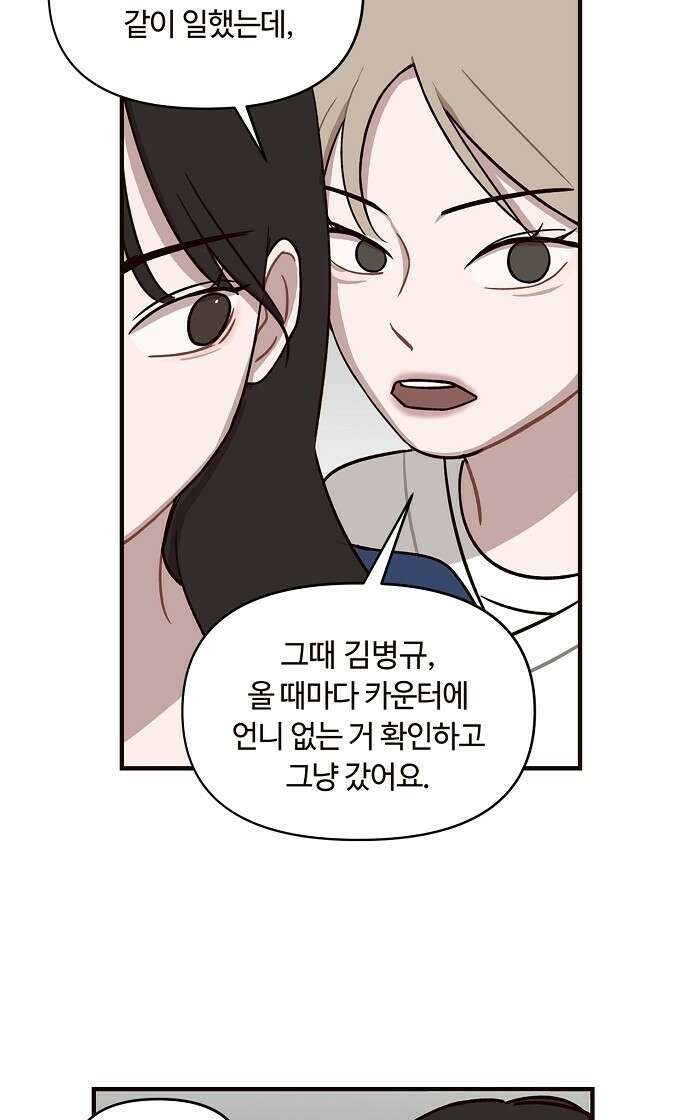 정신 차려, 전승연 1화 54