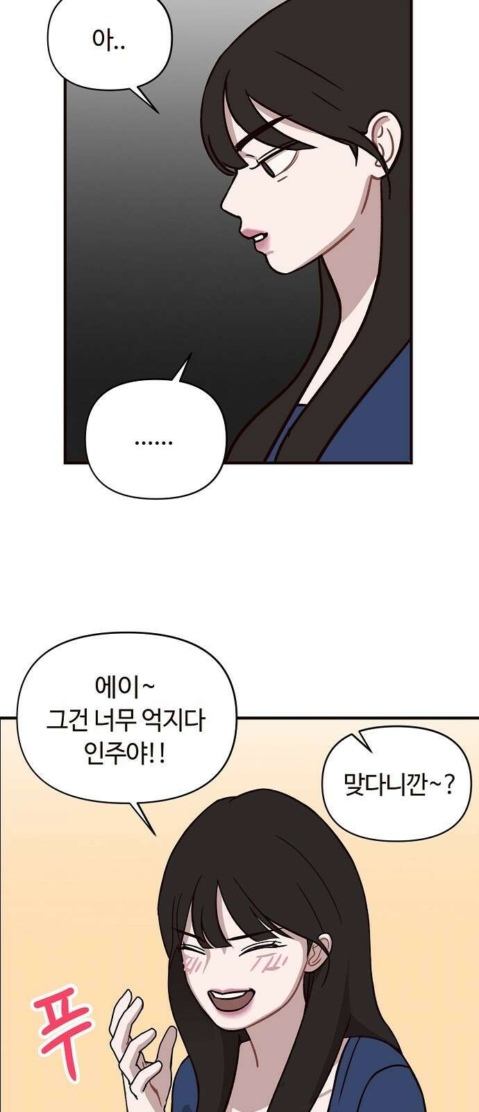 정신 차려, 전승연 1화 55
