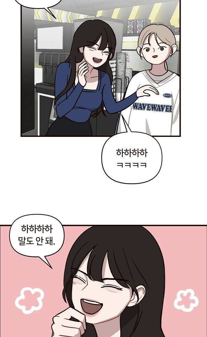 정신 차려, 전승연 1화 57