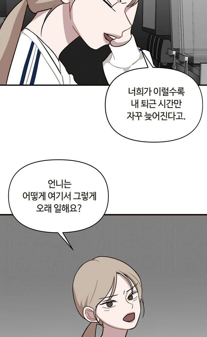 정신 차려, 전승연 1화 60