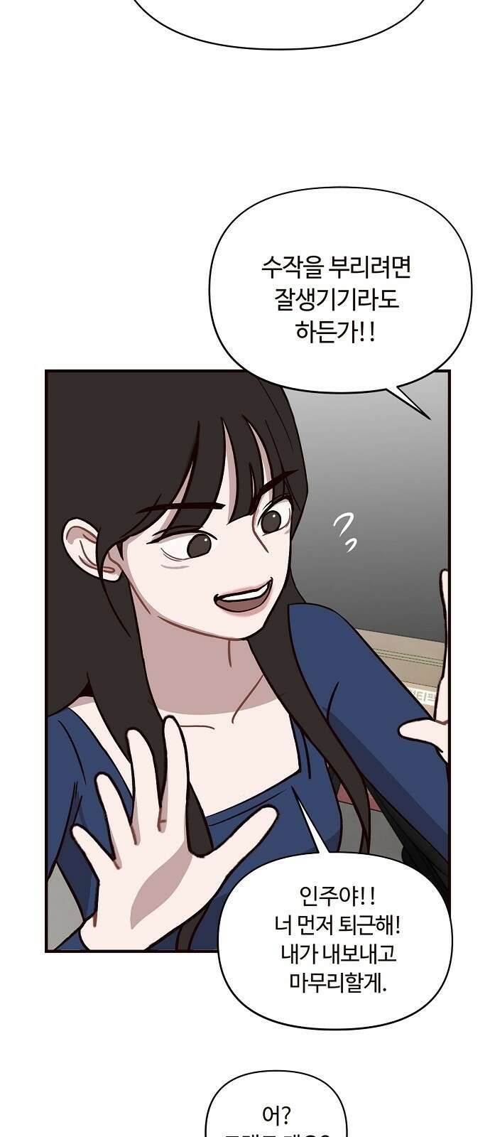 정신 차려, 전승연 1화 62