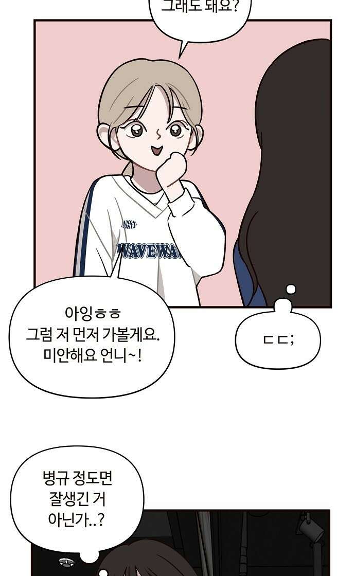 정신 차려, 전승연 1화 63