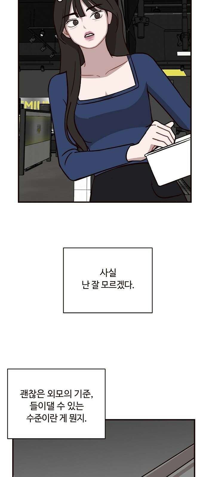 정신 차려, 전승연 1화 64