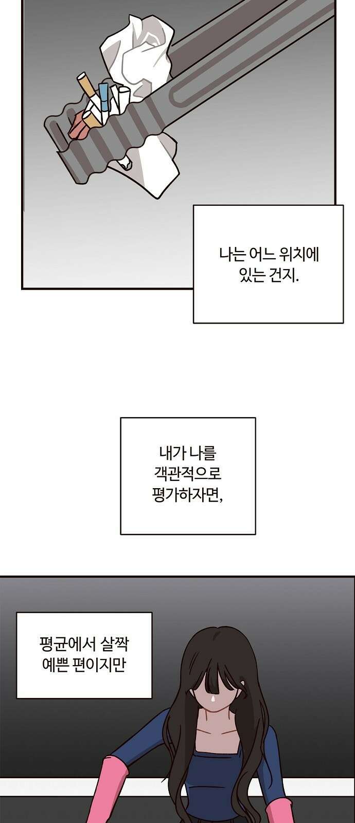 정신 차려, 전승연 1화 65