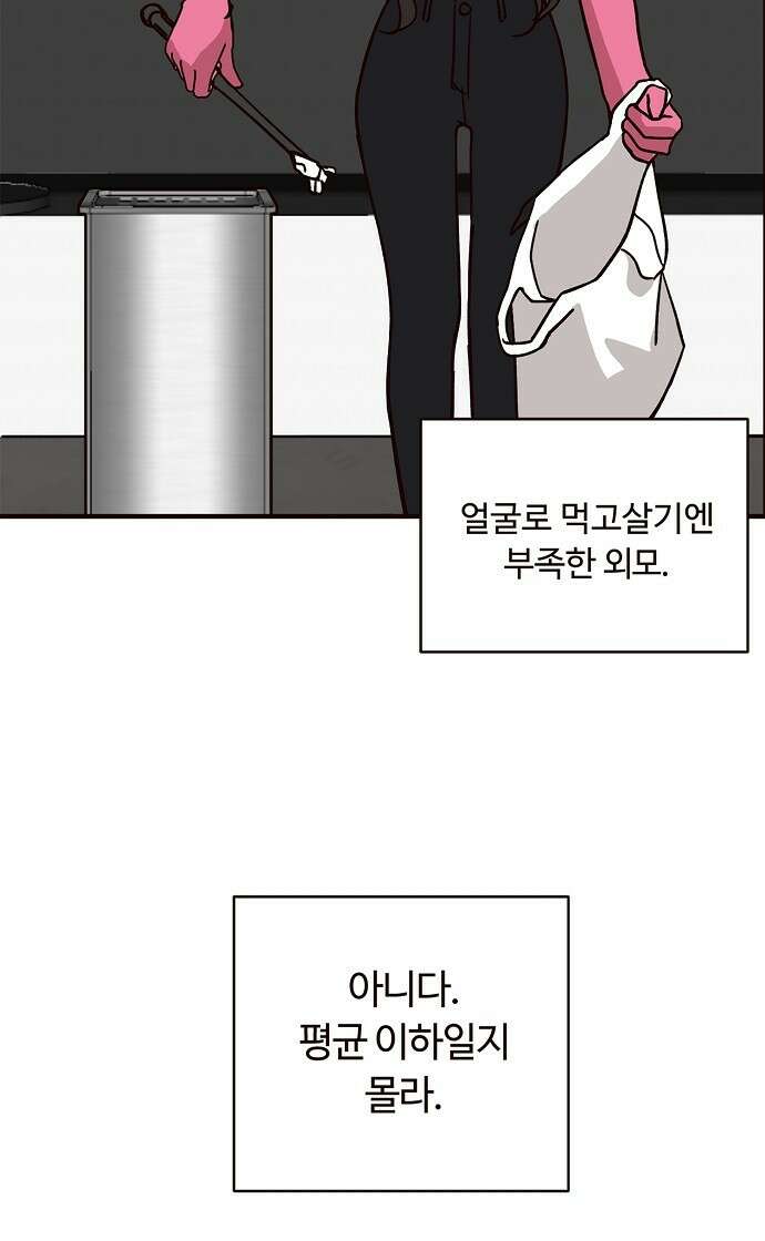 정신 차려, 전승연 1화 66