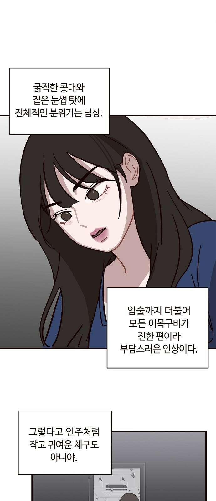 정신 차려, 전승연 1화 67