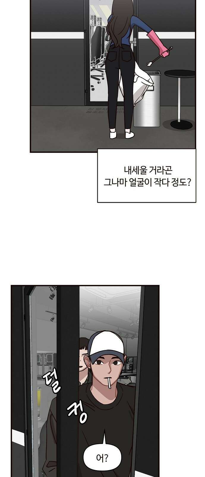 정신 차려, 전승연 1화 68