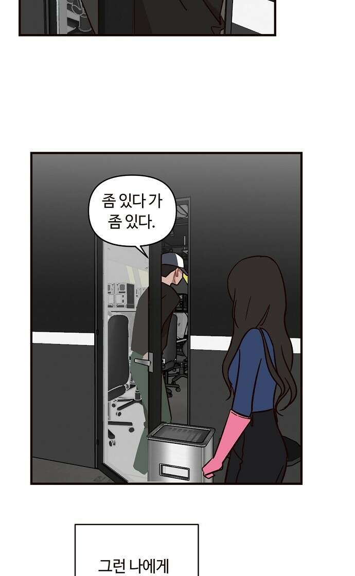 정신 차려, 전승연 1화 69