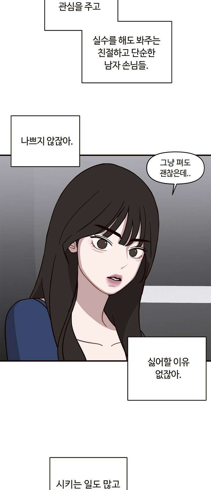 정신 차려, 전승연 1화 70