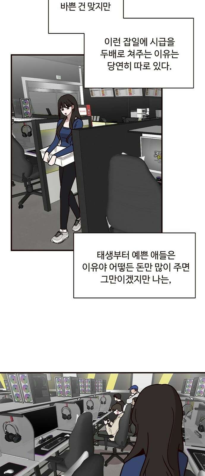 정신 차려, 전승연 1화 71