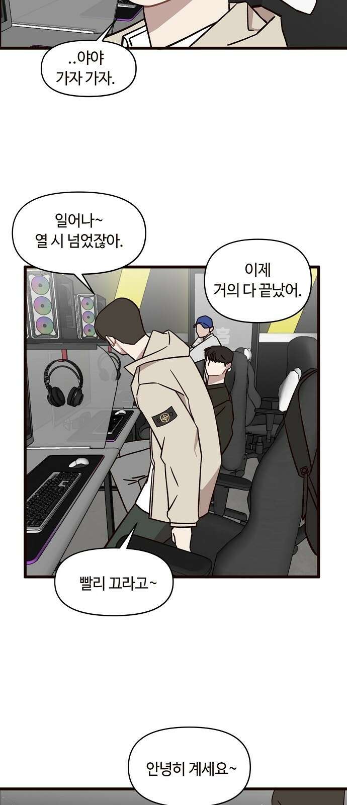 정신 차려, 전승연 1화 74