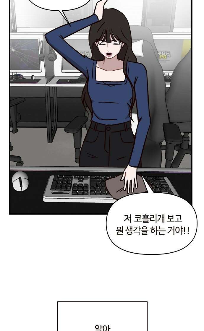 정신 차려, 전승연 1화 78