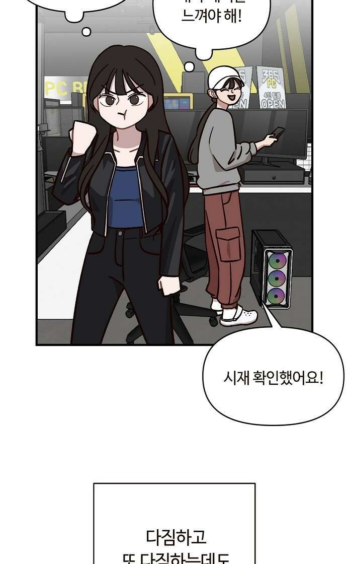 정신 차려, 전승연 1화 81