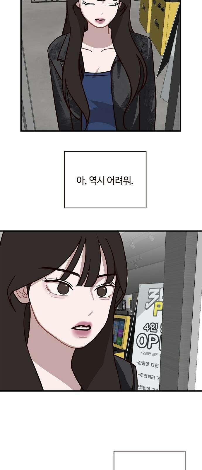 정신 차려, 전승연 1화 83