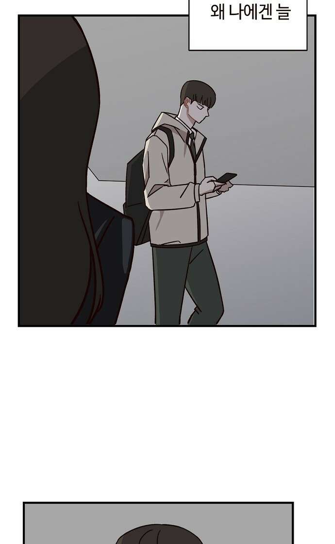 정신 차려, 전승연 1화 84