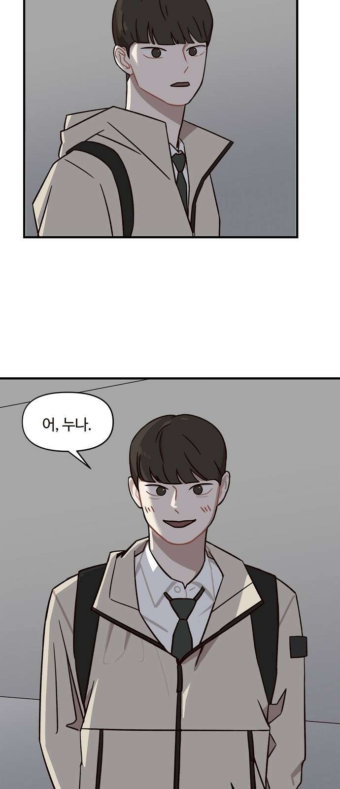 정신 차려, 전승연 1화 85
