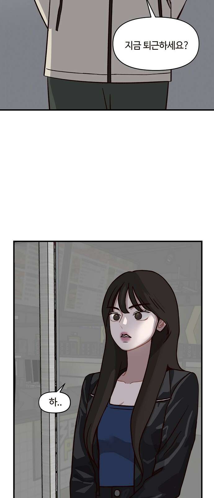 정신 차려, 전승연 1화 86