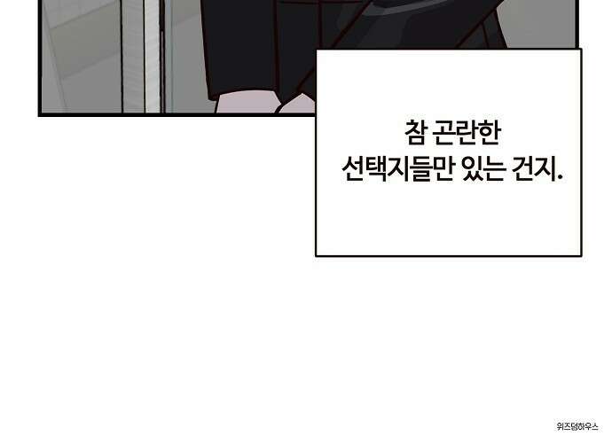 정신 차려, 전승연 1화 87