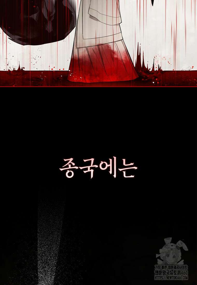 진혼기 1화 12