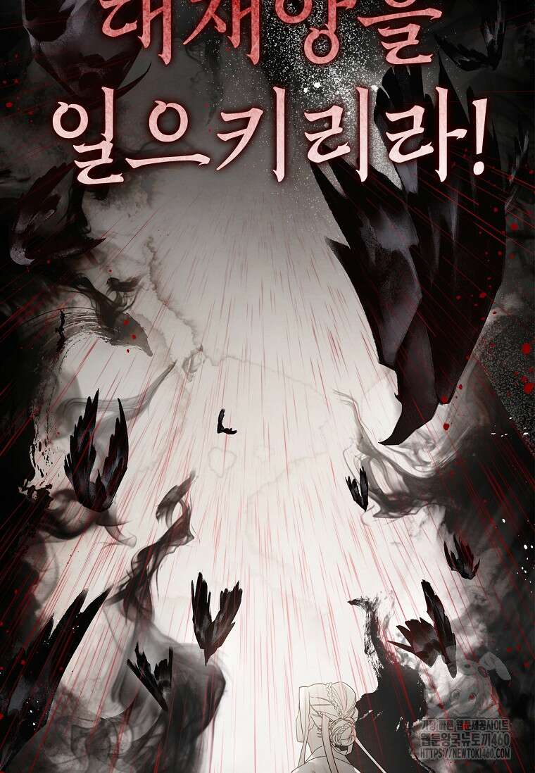 진혼기 1화 14