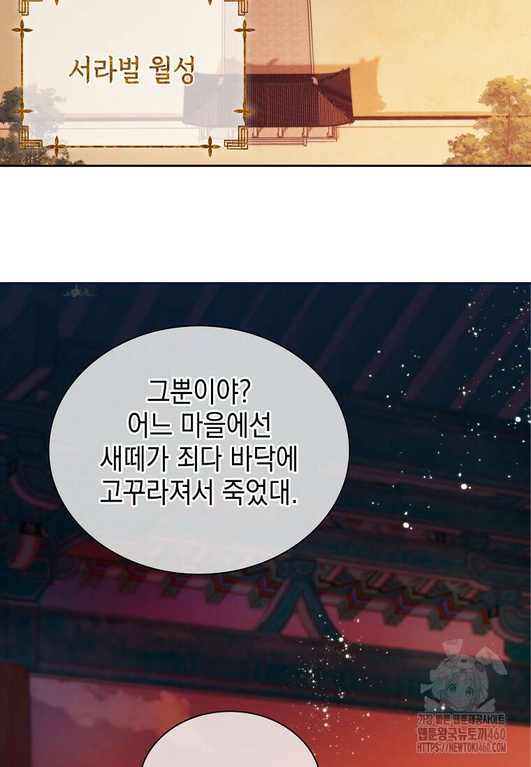 진혼기 1화 20