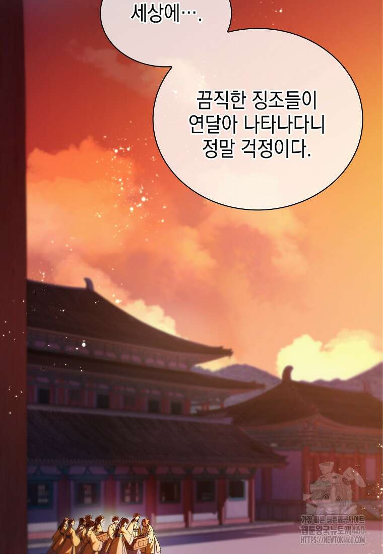 진혼기 1화 21