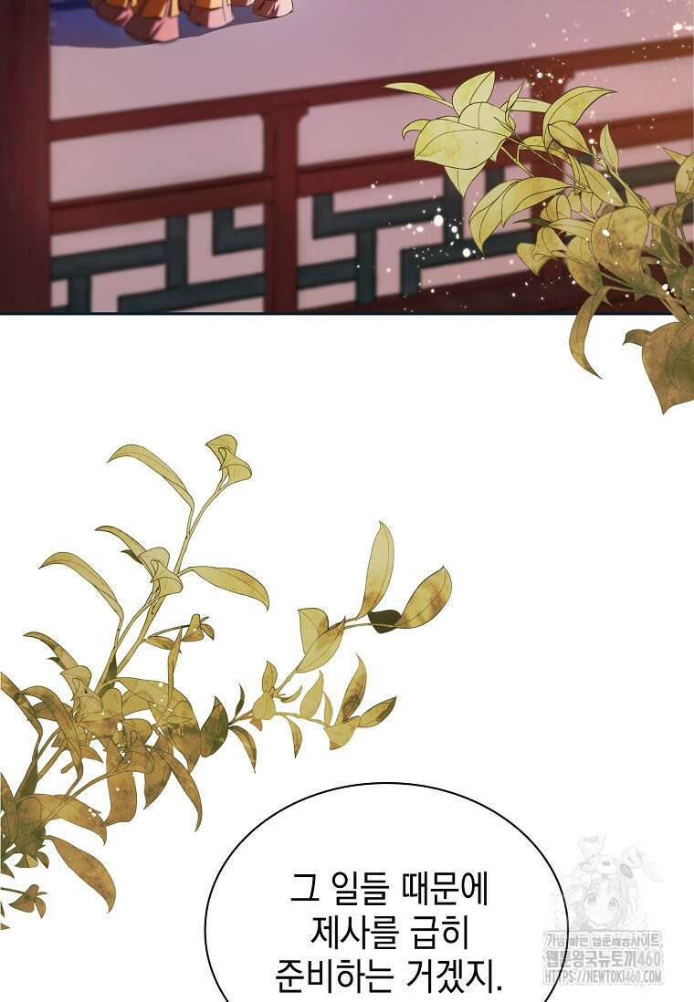 진혼기 1화 22