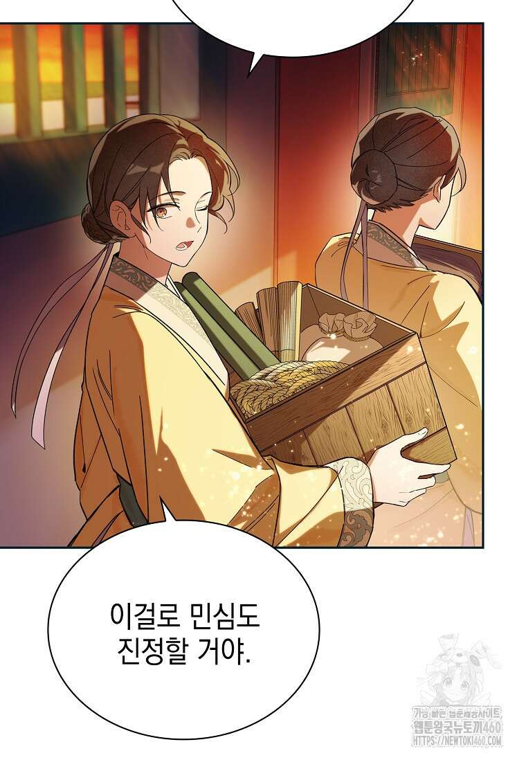 진혼기 1화 23