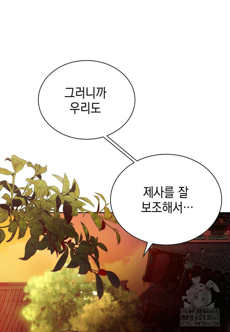 진혼기 1화 24