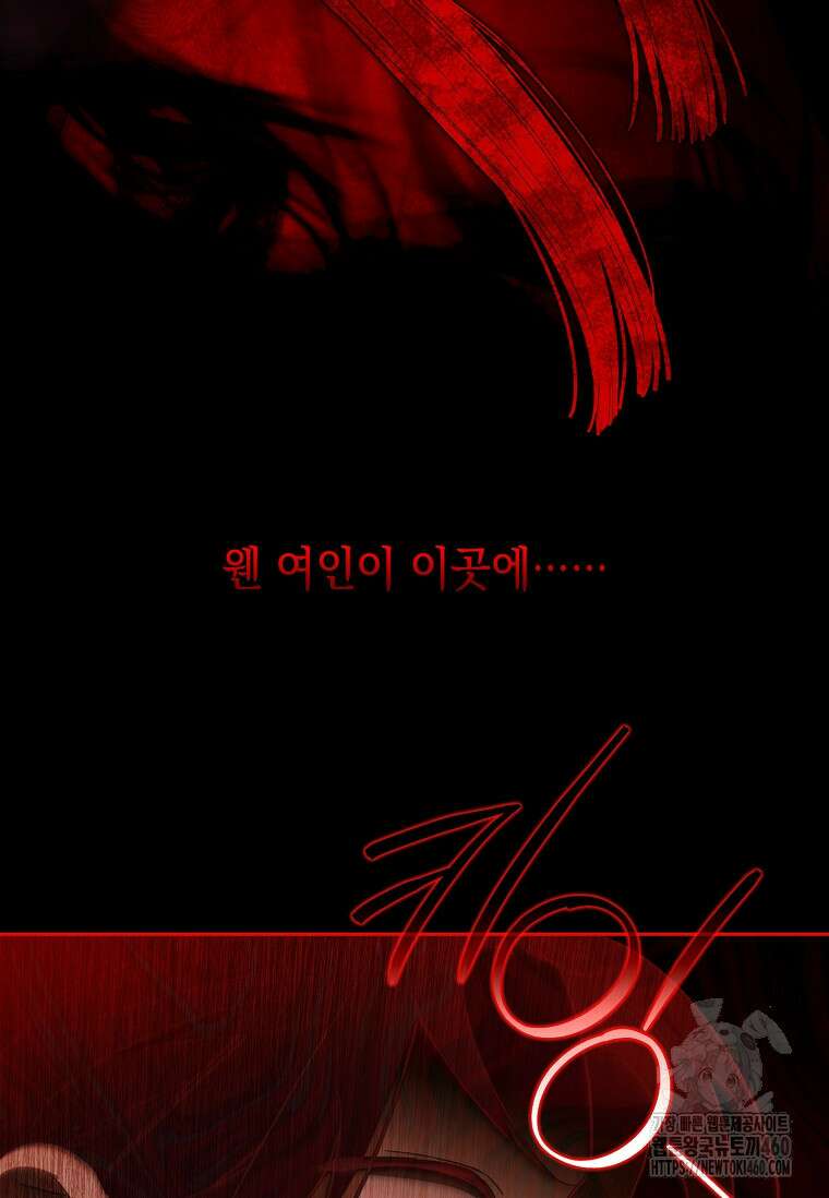 진혼기 1화 28