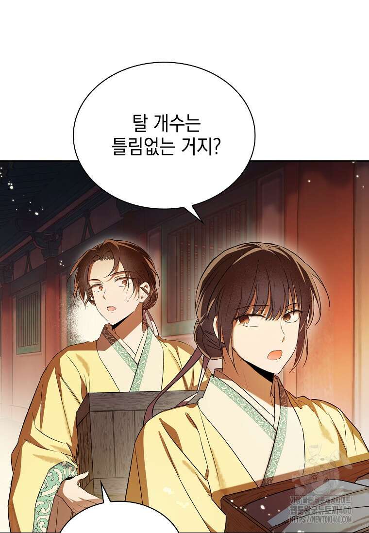 진혼기 1화 31